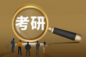 2026考研名师资料合集（持续更新）