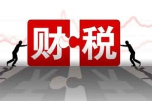 25年企业财税与股权实战课,从避坑到合规全程指导