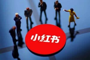 小红书电商直播营,直播带货+店铺运营+笔记运营=全电商